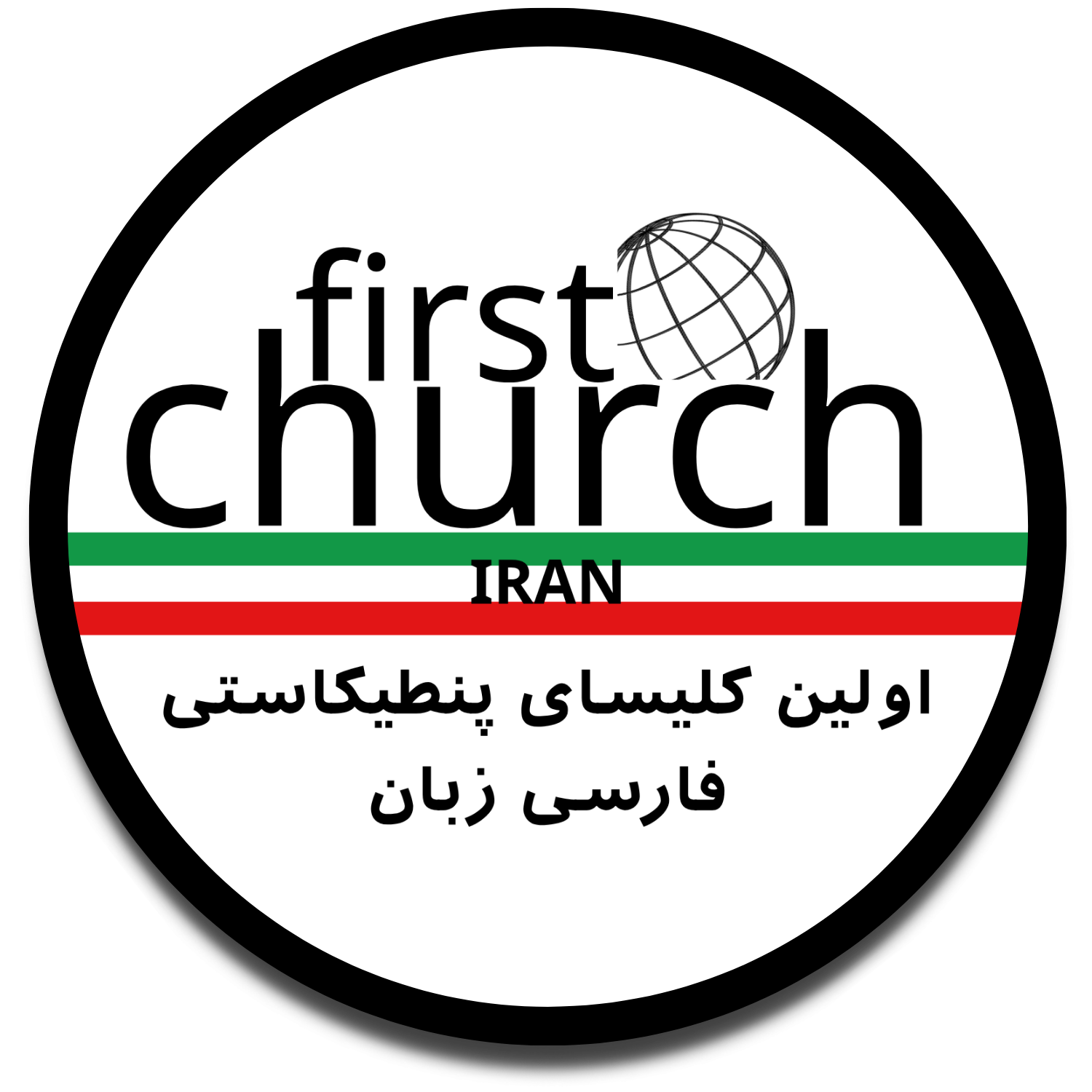 First United Pentecostal Church Persian